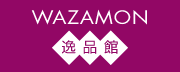 職人の作る名品販売サイト WAZAMON